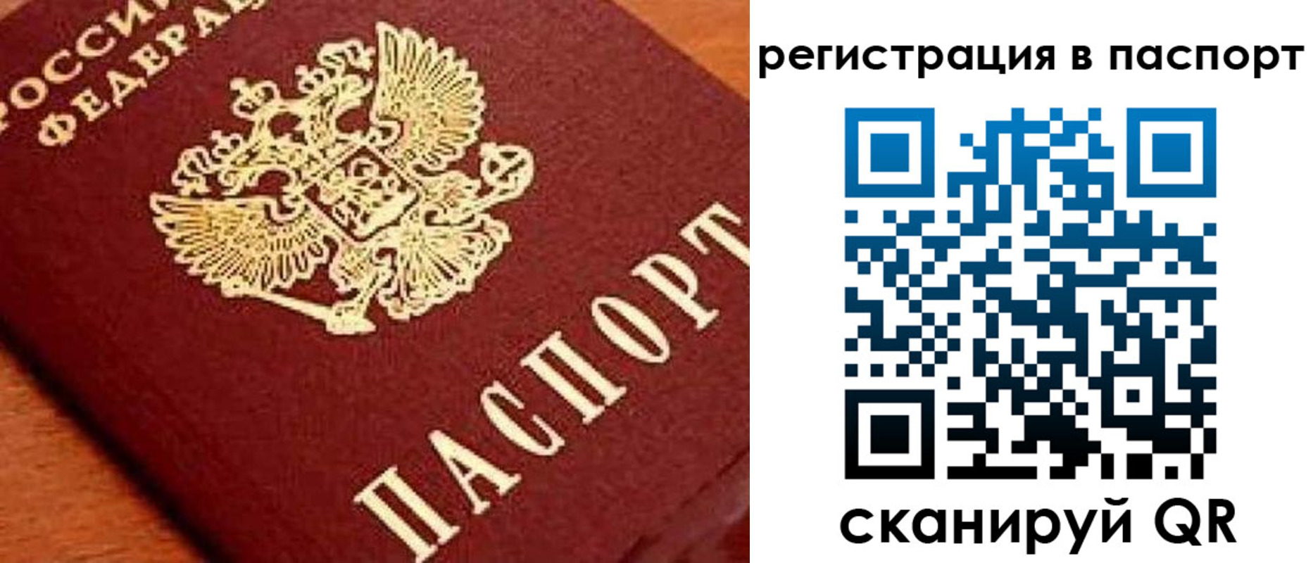 временная регистрация законно в Арзамасе