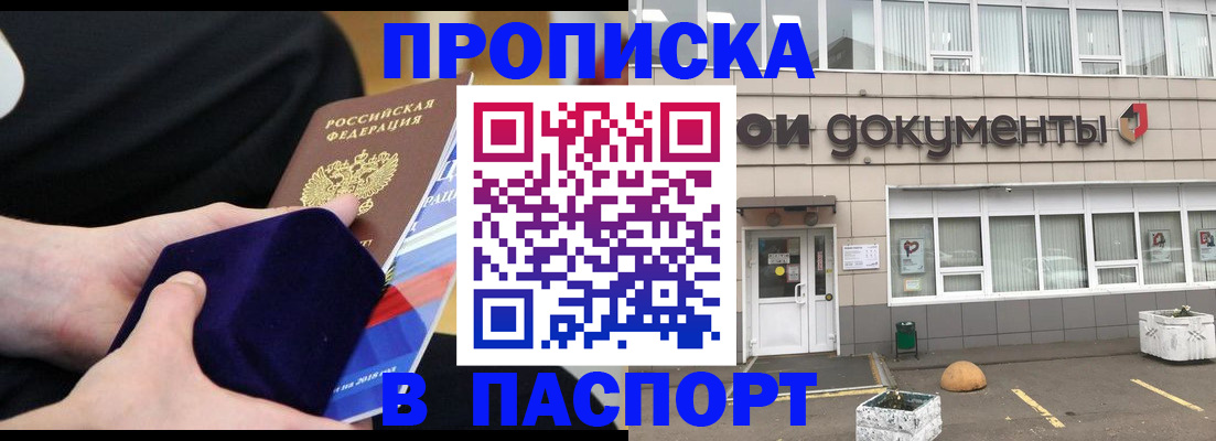 временная регистрация в квартире в Арзамасе