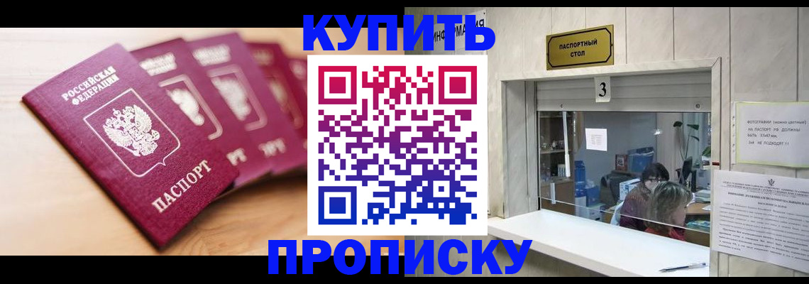 прописка от собственника в Арзамасе