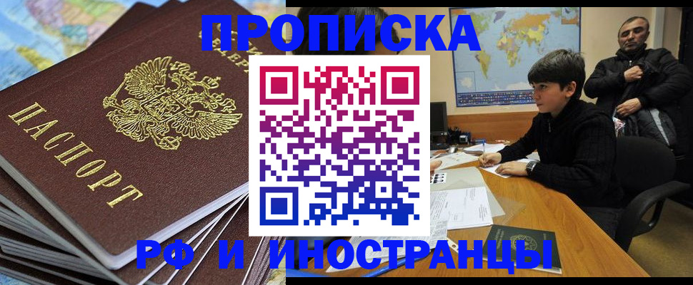 прописка для школы в Арзамасе